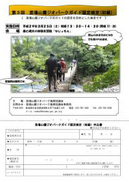 kentei-moushikomi-3.pdfのサムネイル